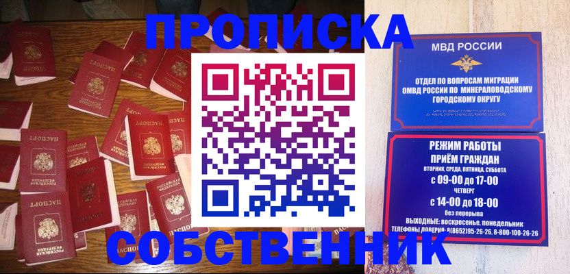регистрация в Кузнецке