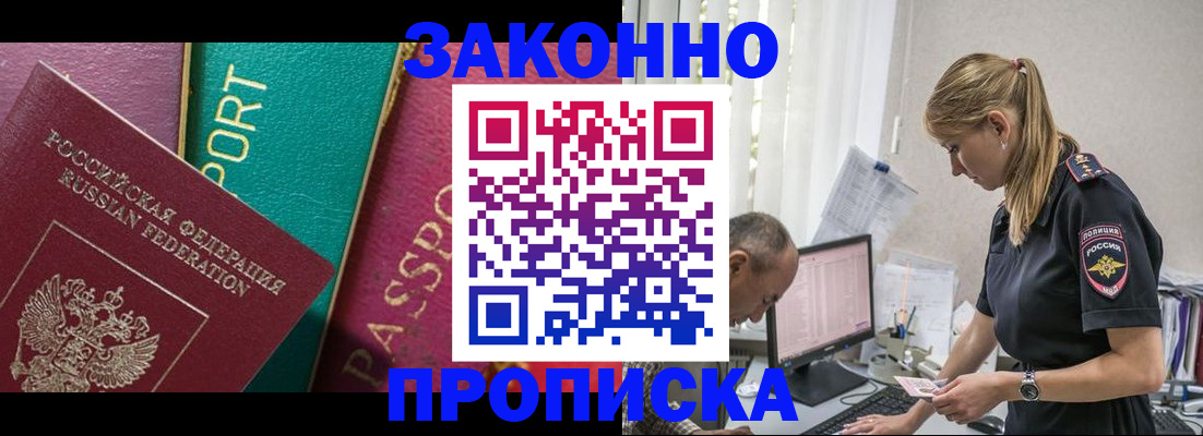 временная регистрация купить в Кузнецке