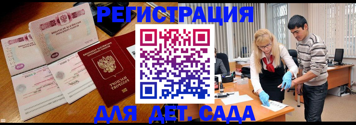временная регистрация собственник в Кузнецке