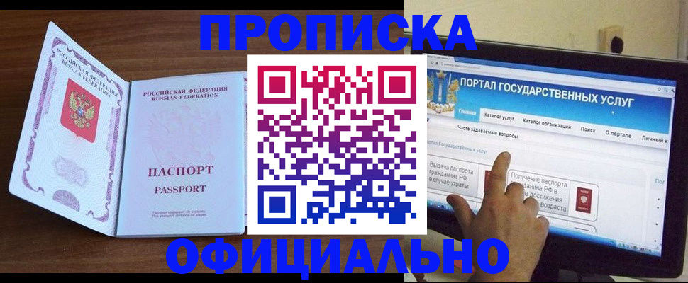 временная регистрация гарантия в Кузнецке