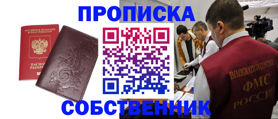 временная регистрация законно в Кузнецке