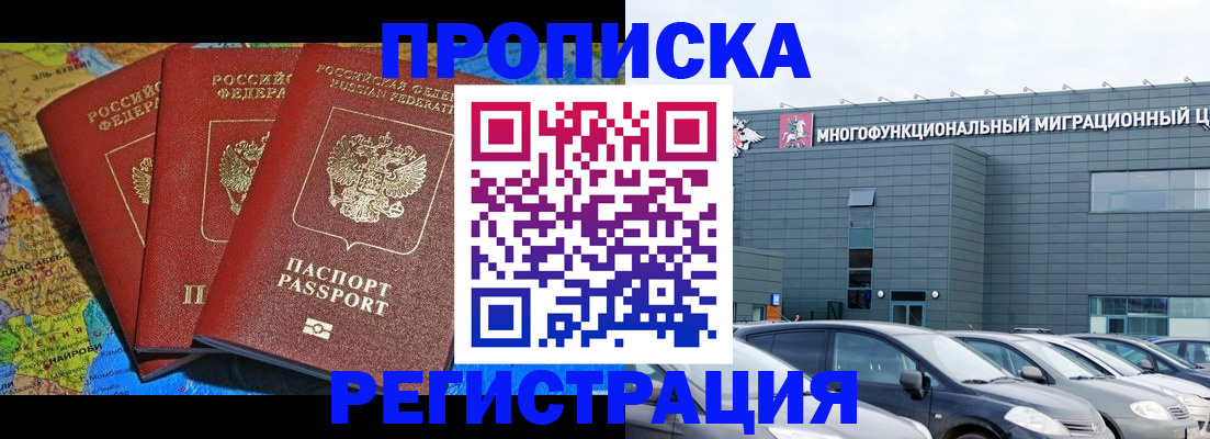 прописка для военкомата в Кузнецке