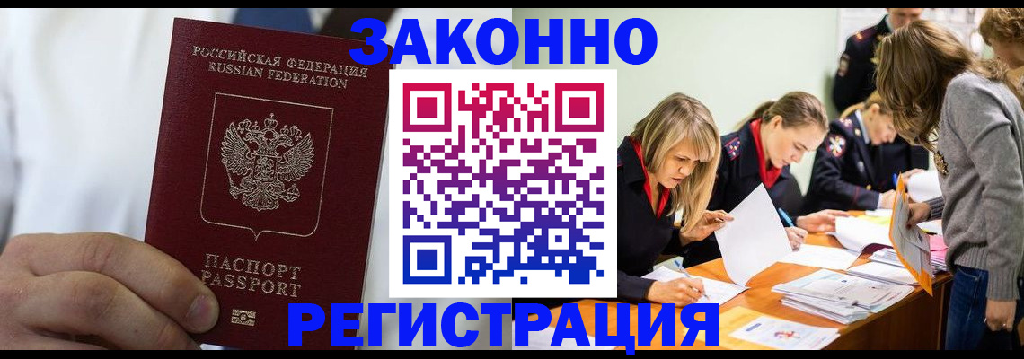 найти адрес прописки в Кузнецке