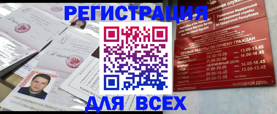 временная регистрация госуслуги в Кузнецке